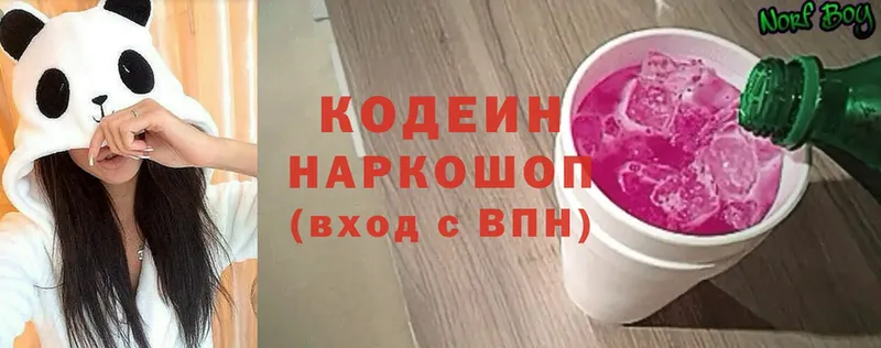 Codein Purple Drank  купить   KRAKEN как войти  Муравленко 