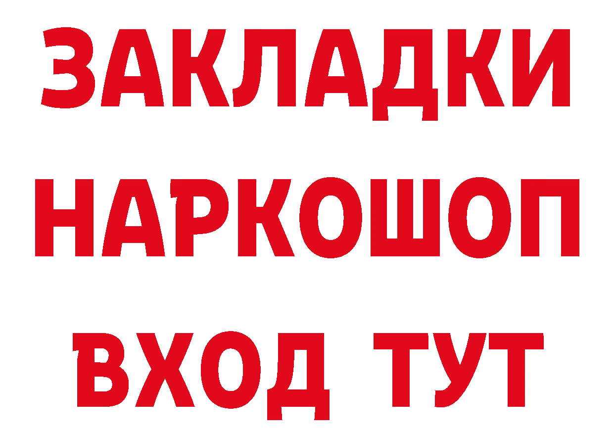 Бутират бутандиол сайт площадка blacksprut Муравленко